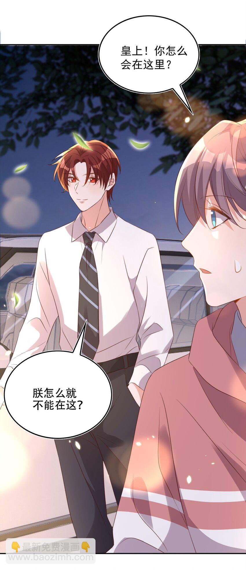 皇上別鬧 - 077 下藥(1/2) - 8