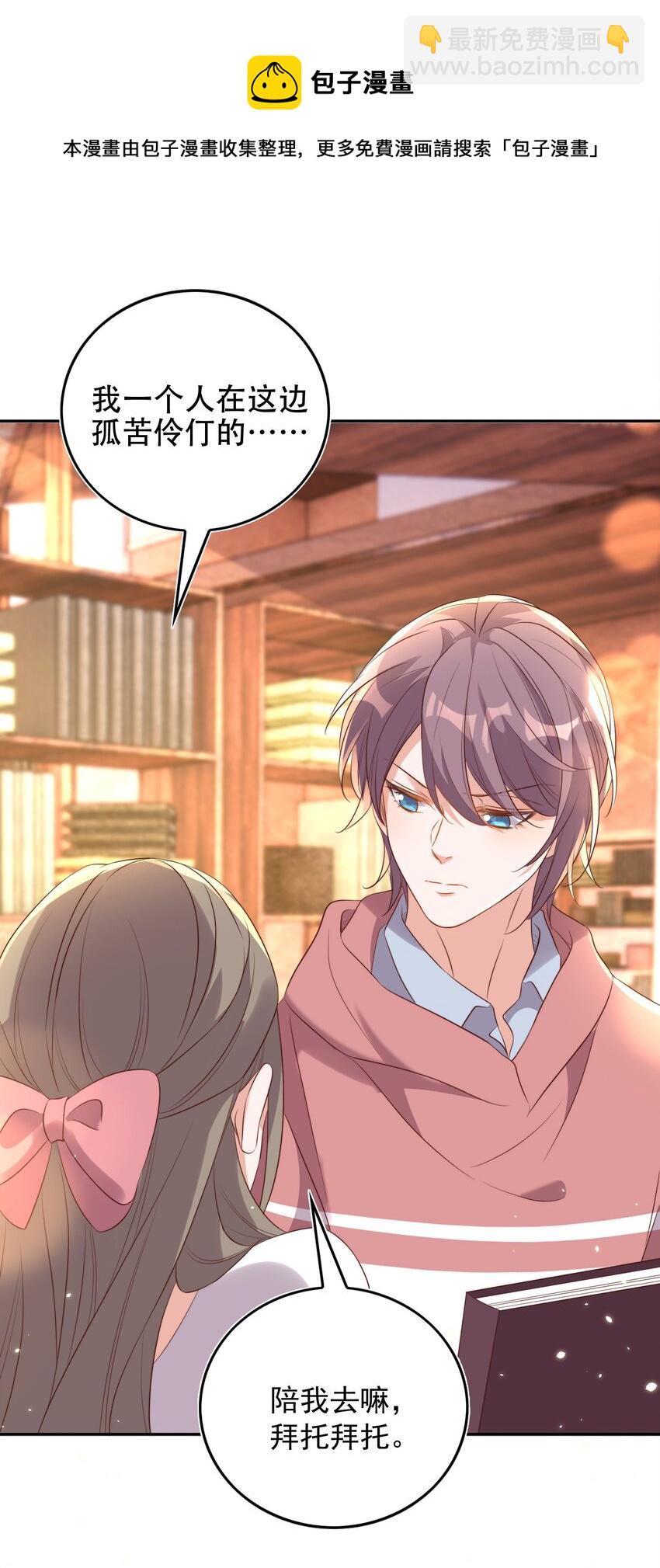 皇上別鬧 - 077 下藥(1/2) - 5