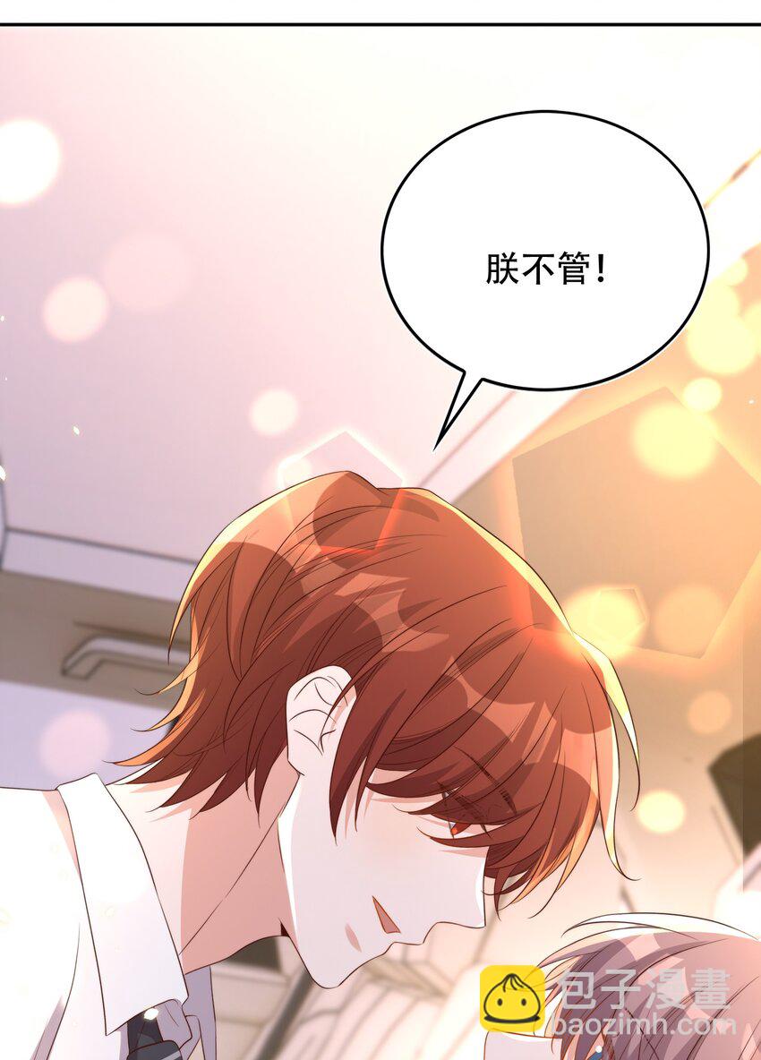 皇上別鬧 - 077 下藥(2/2) - 2