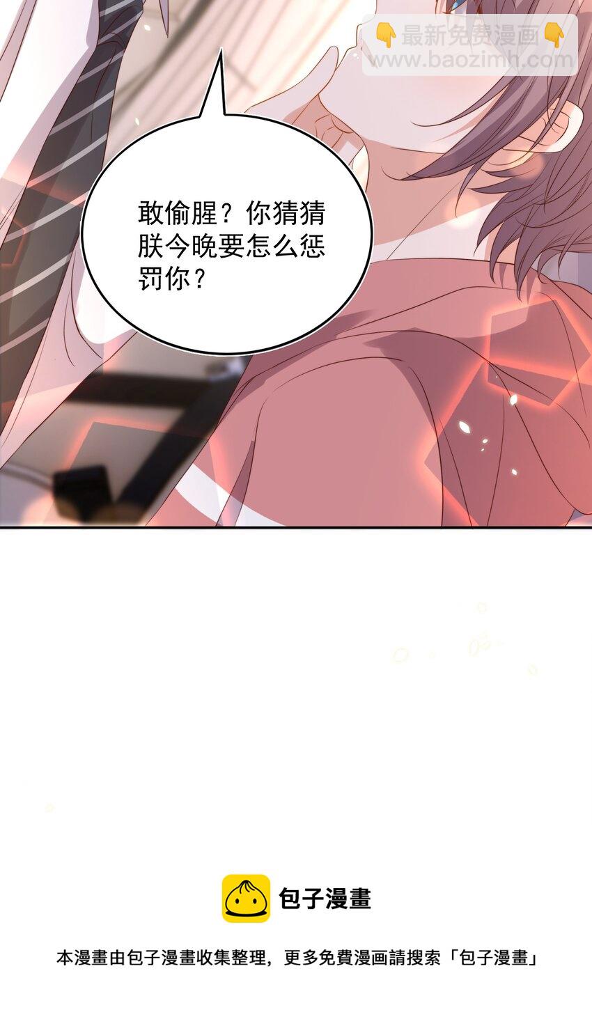 皇上別鬧 - 077 下藥(2/2) - 1