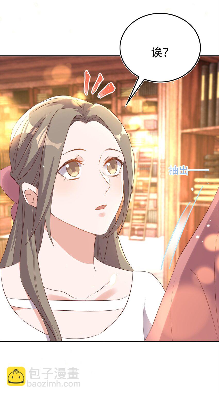 皇上別鬧 - 077 下藥(1/2) - 6