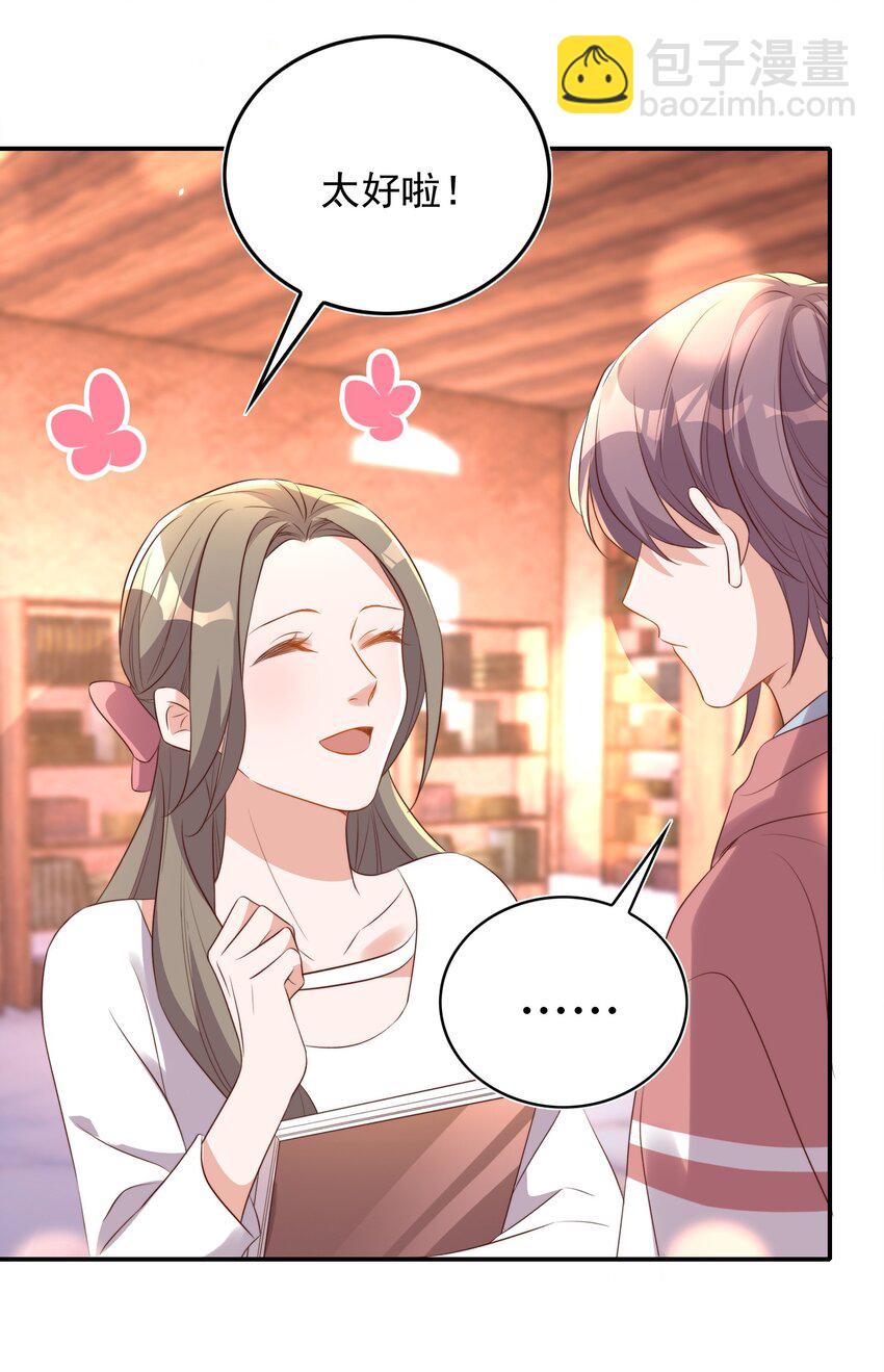 皇上別鬧 - 077 下藥(1/2) - 8