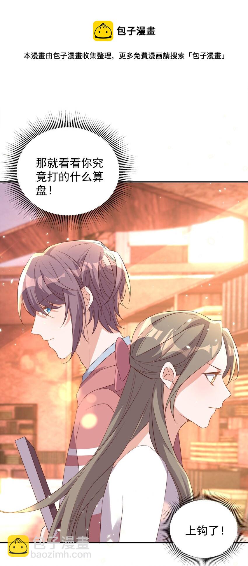 皇上別鬧 - 077 下藥(1/2) - 1