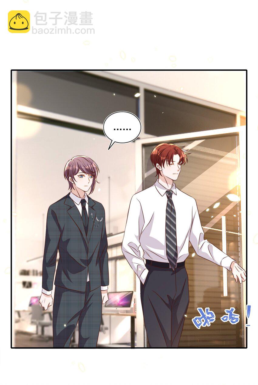 皇上別鬧 - 079 酒吧 - 5