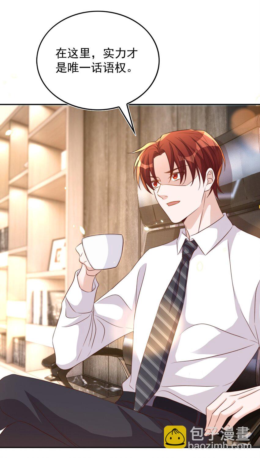 皇上別鬧 - 079 酒吧 - 2