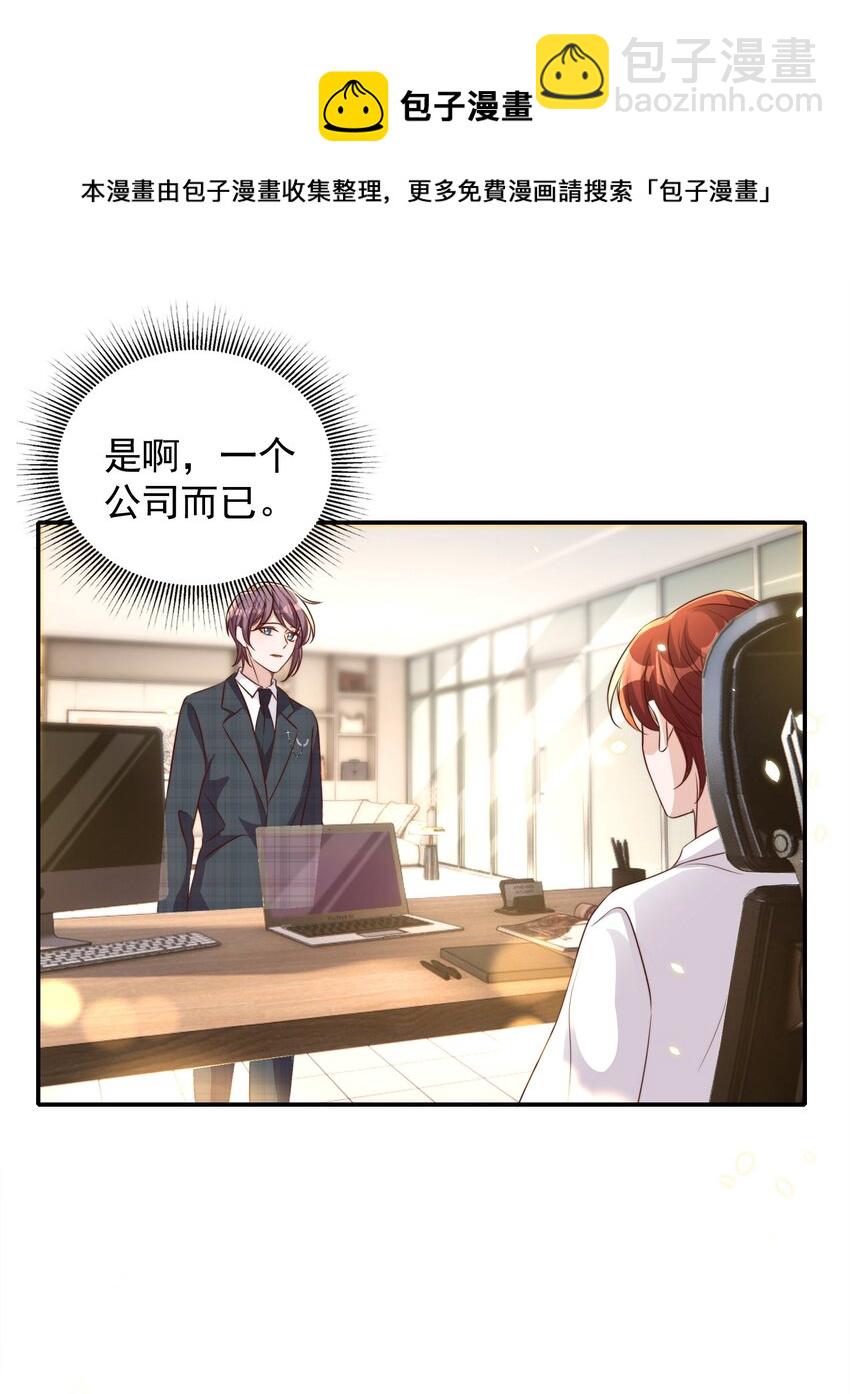 皇上別鬧 - 079 酒吧 - 3