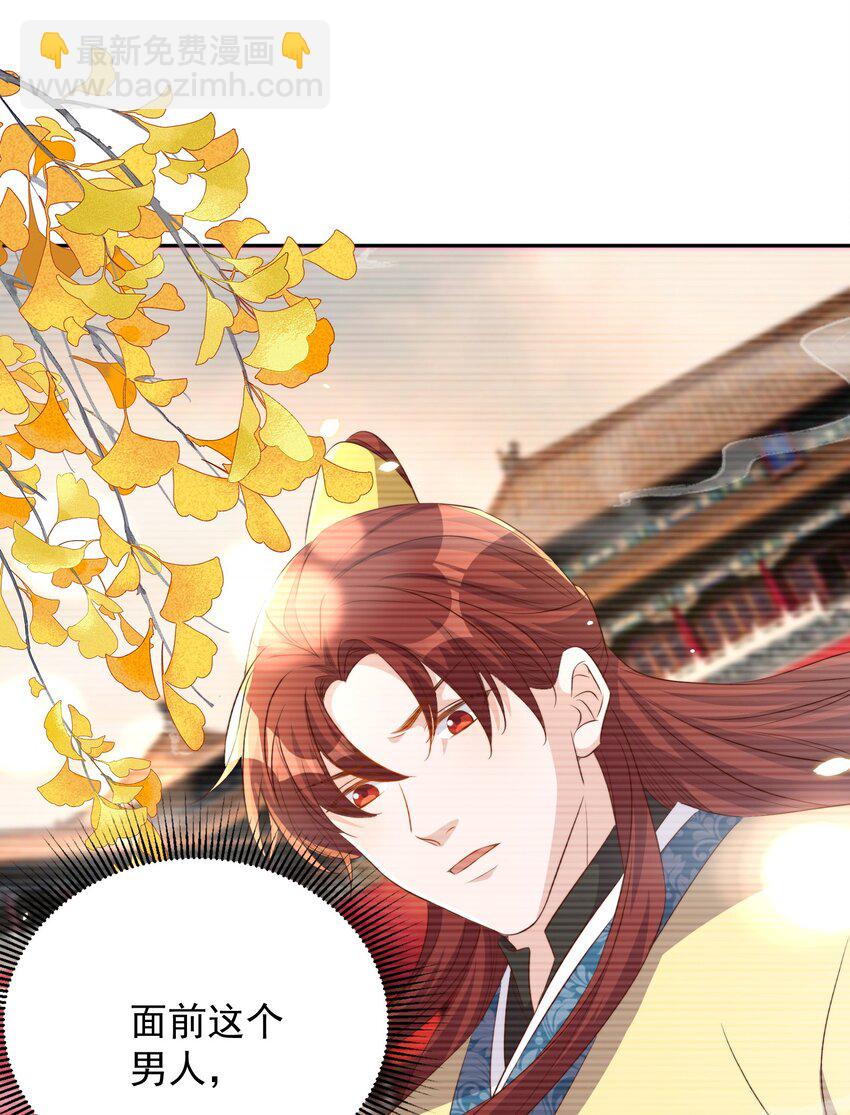 皇上別鬧 - 079 酒吧 - 4