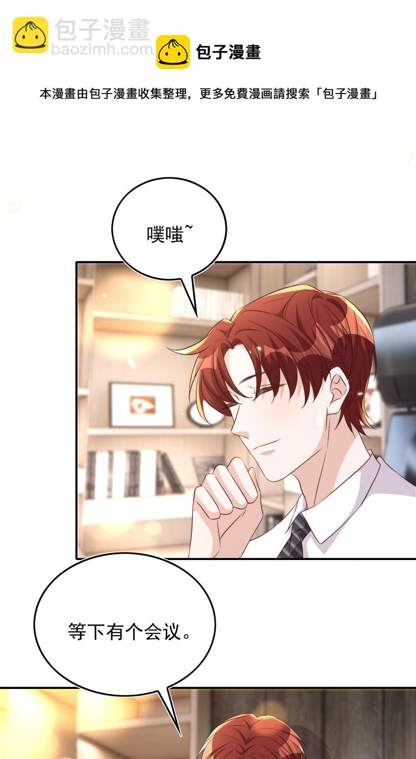 皇上別鬧 - 079 酒吧 - 7