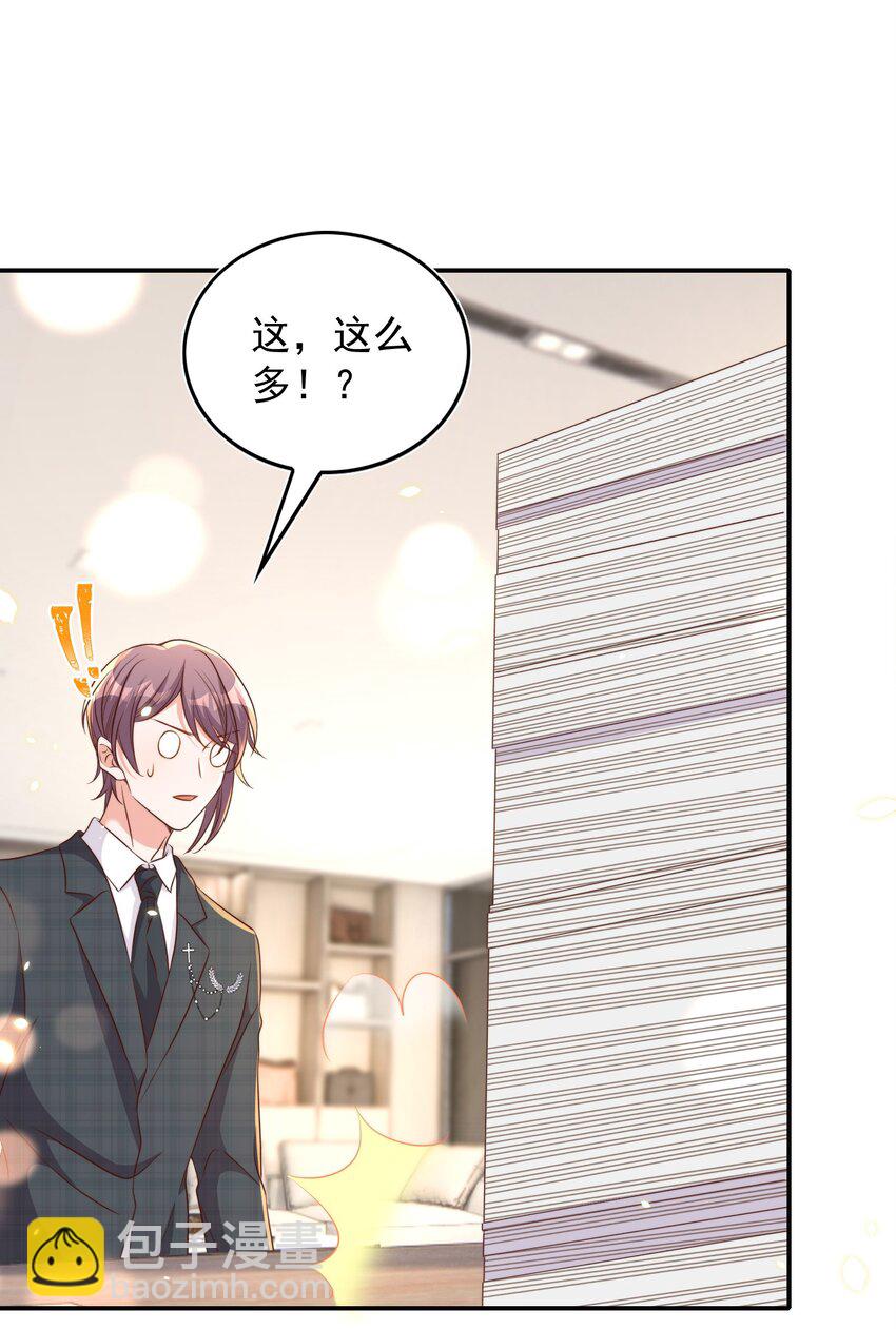 皇上別鬧 - 079 酒吧 - 2