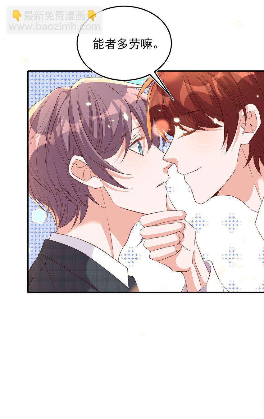 皇上別鬧 - 079 酒吧 - 3