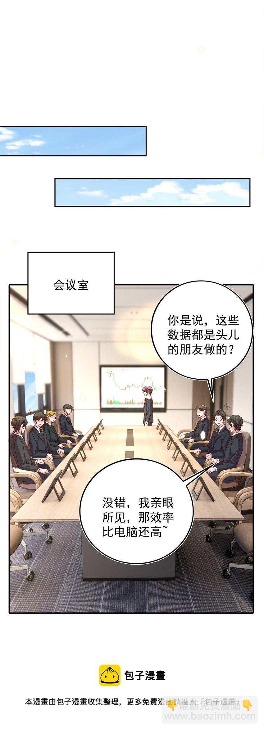 皇上別鬧 - 079 酒吧 - 4