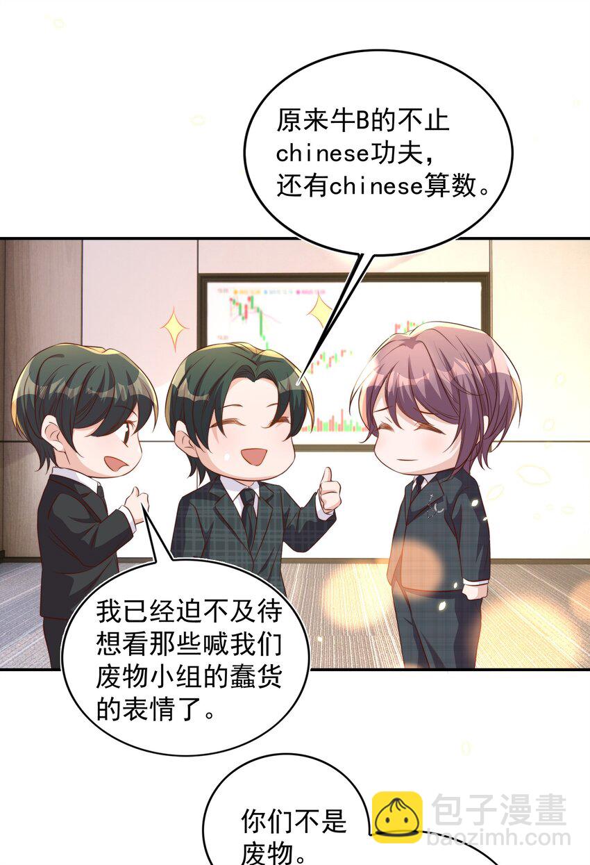 皇上別鬧 - 079 酒吧 - 7