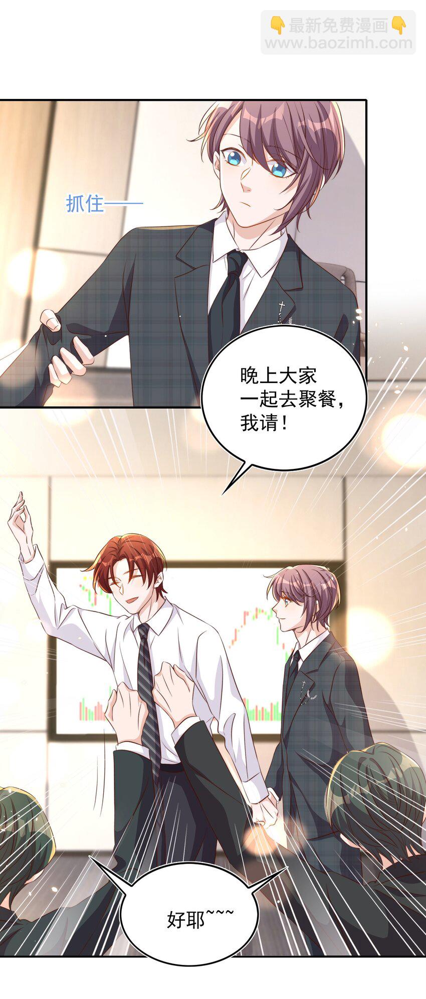 皇上別鬧 - 079 酒吧 - 3