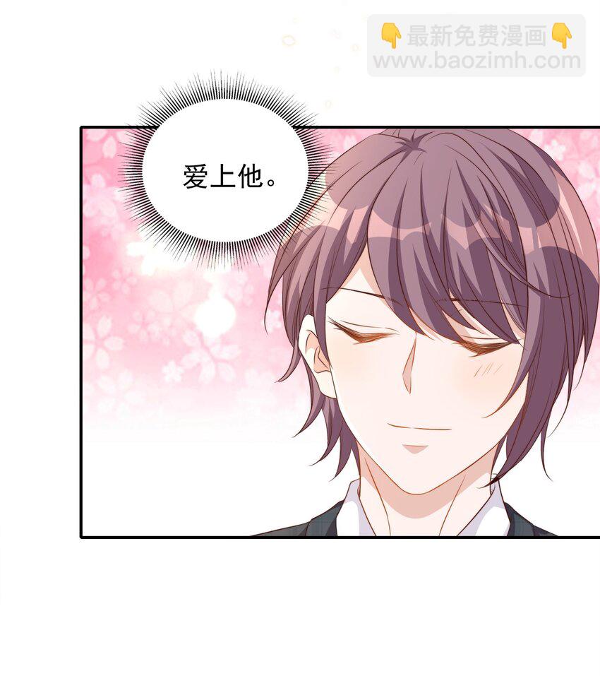 皇上別鬧 - 079 酒吧 - 6