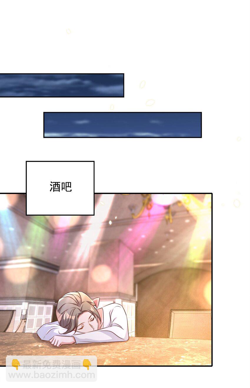 皇上別鬧 - 079 酒吧 - 7