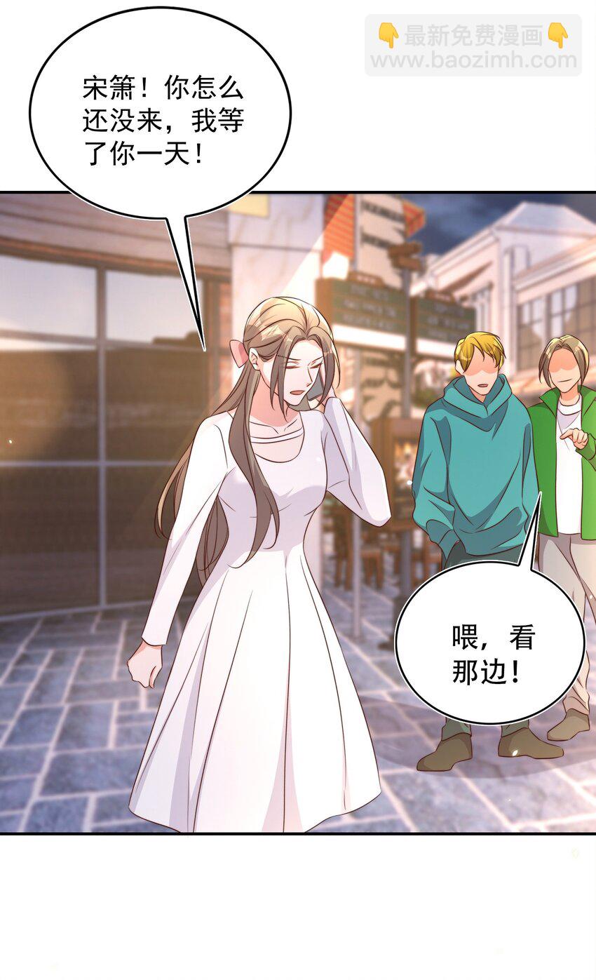 皇上別鬧 - 079 酒吧 - 3