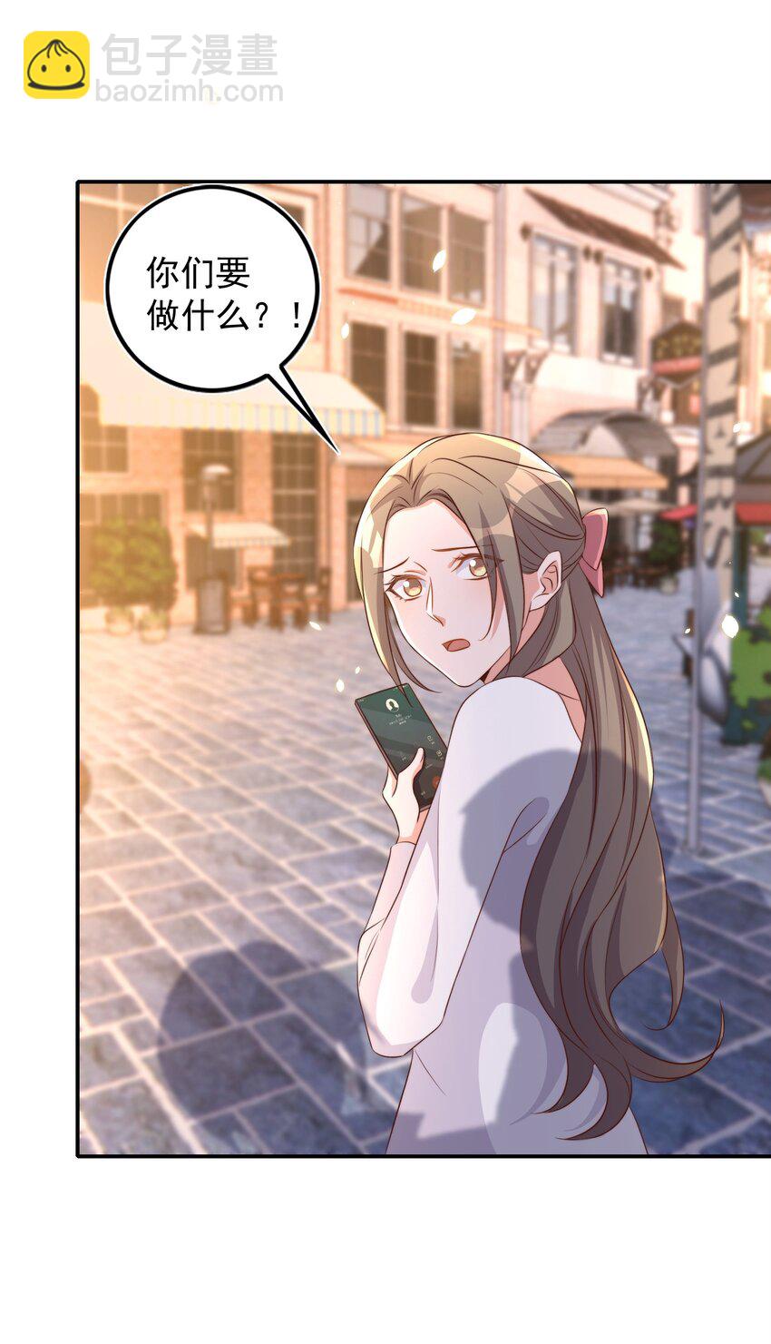 皇上別鬧 - 079 酒吧 - 4