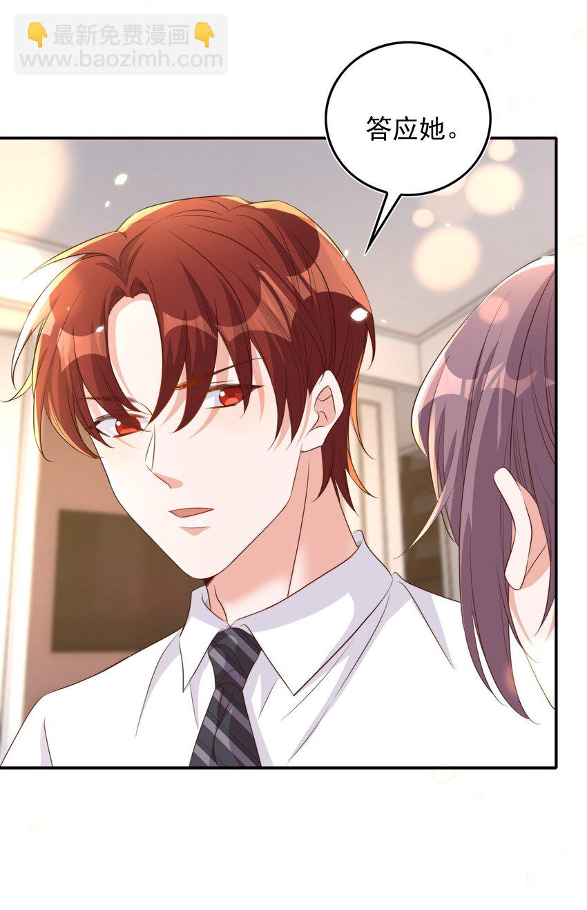 皇上別鬧 - 079 酒吧 - 4