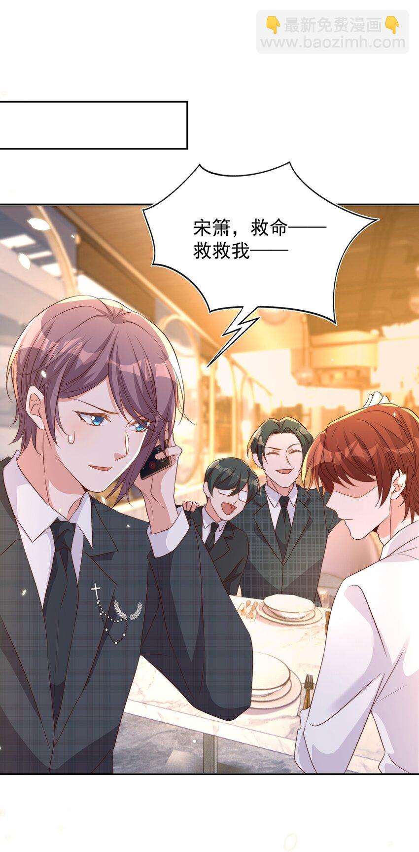 皇上別鬧 - 079 酒吧 - 5