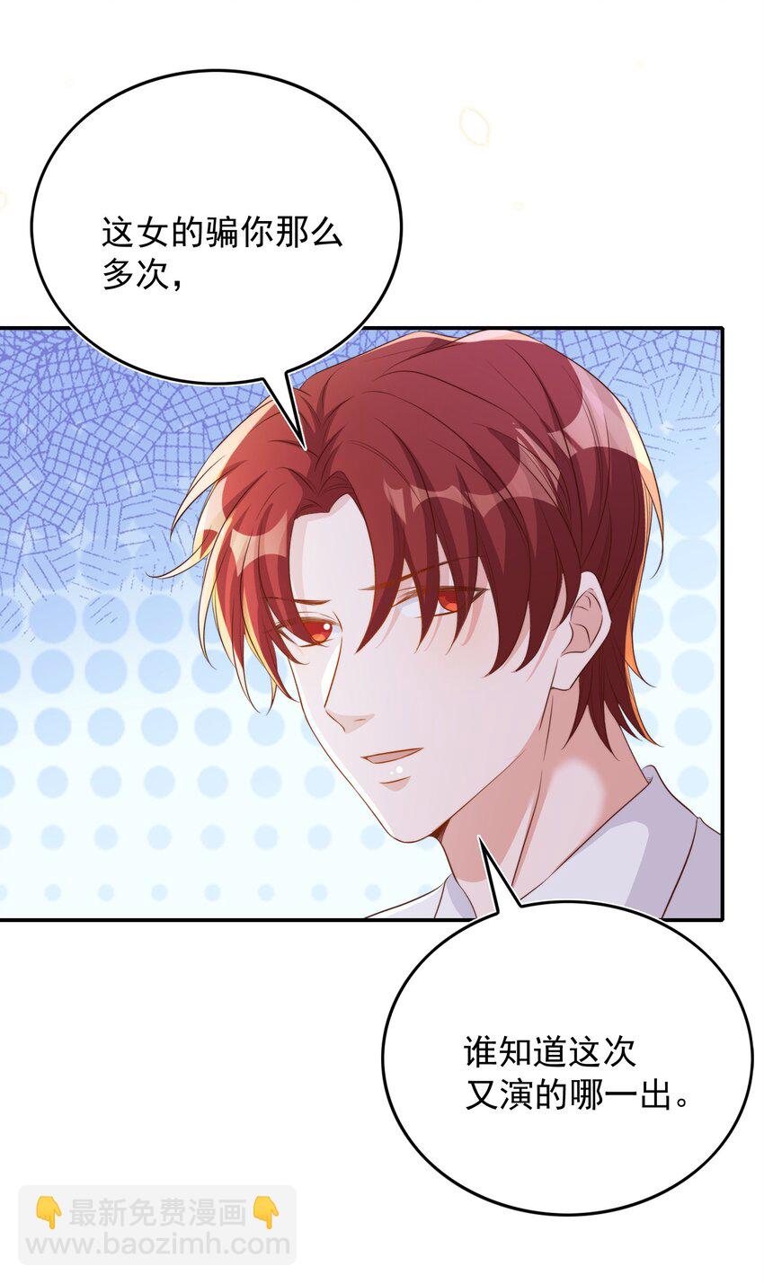 皇上別鬧 - 079 酒吧 - 7