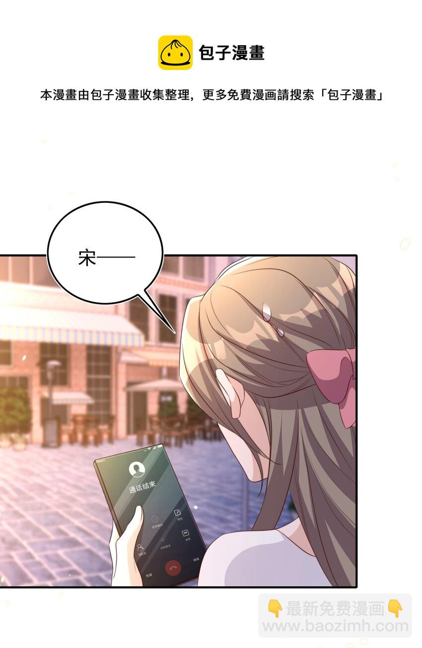 皇上別鬧 - 079 酒吧 - 3