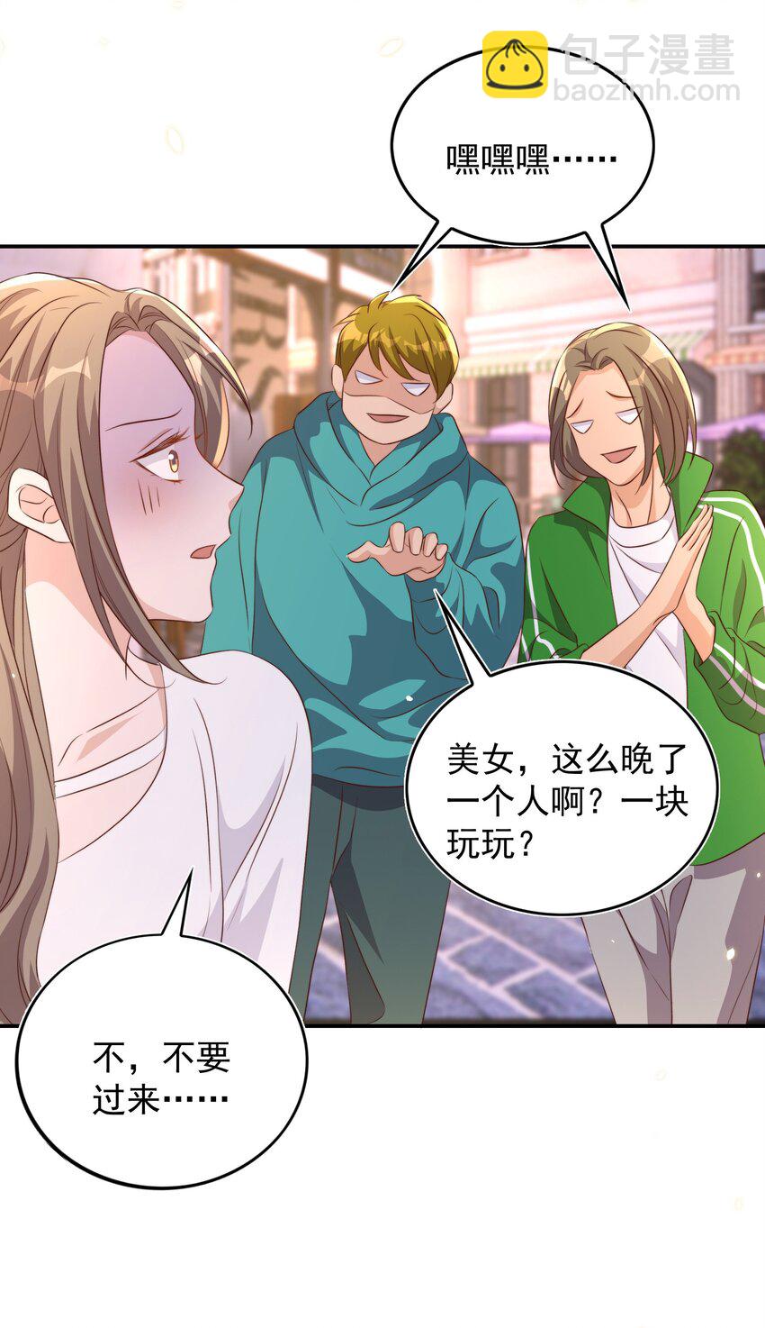 皇上別鬧 - 079 酒吧 - 4