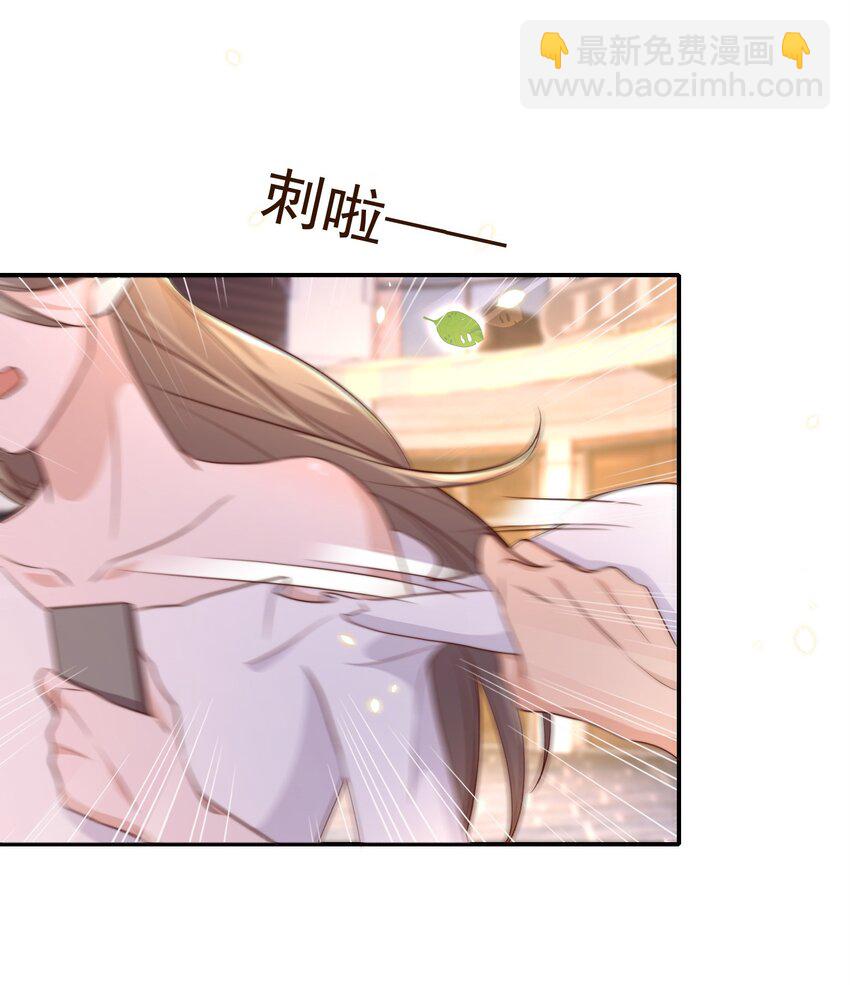 皇上別鬧 - 079 酒吧 - 5