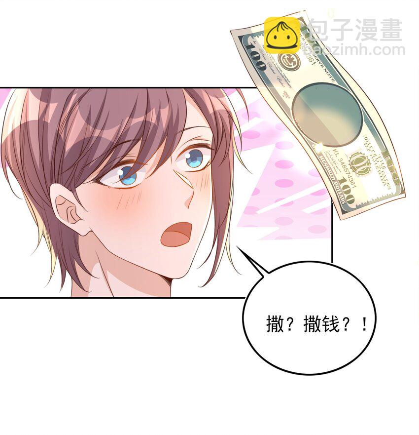 皇上別鬧 - 081 嬉鬧 - 3