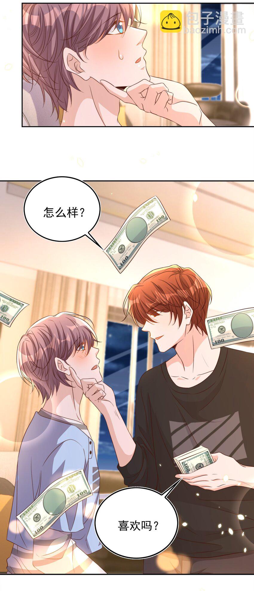 皇上別鬧 - 081 嬉鬧 - 4