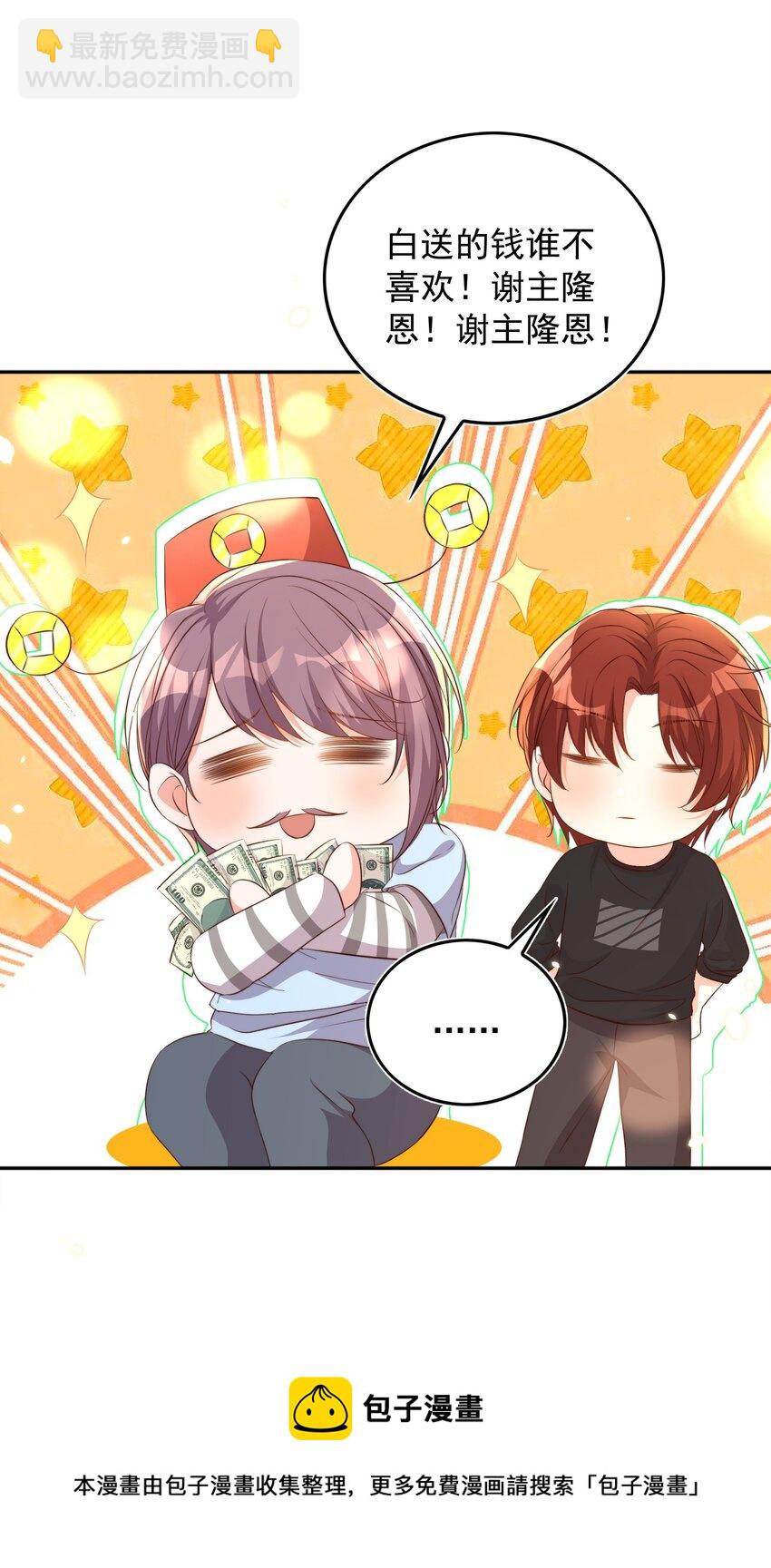 皇上別鬧 - 081 嬉鬧 - 6