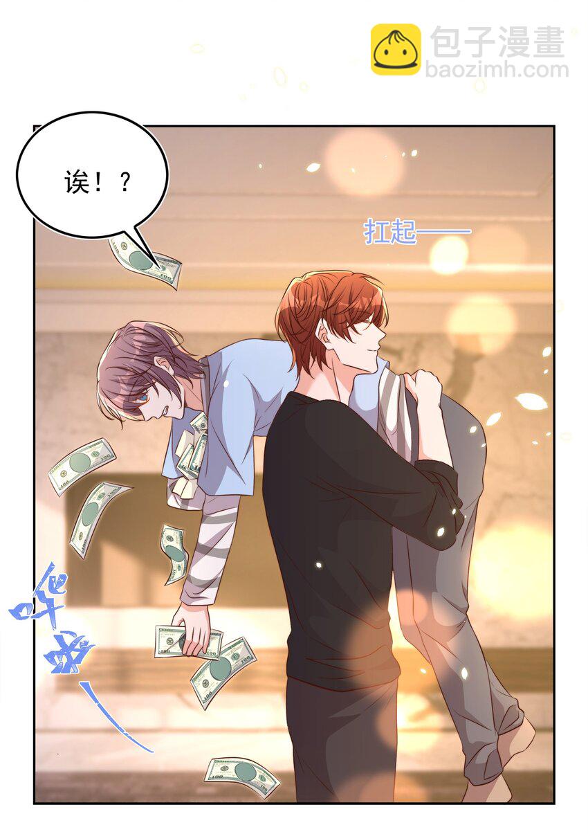 皇上別鬧 - 081 嬉鬧 - 7