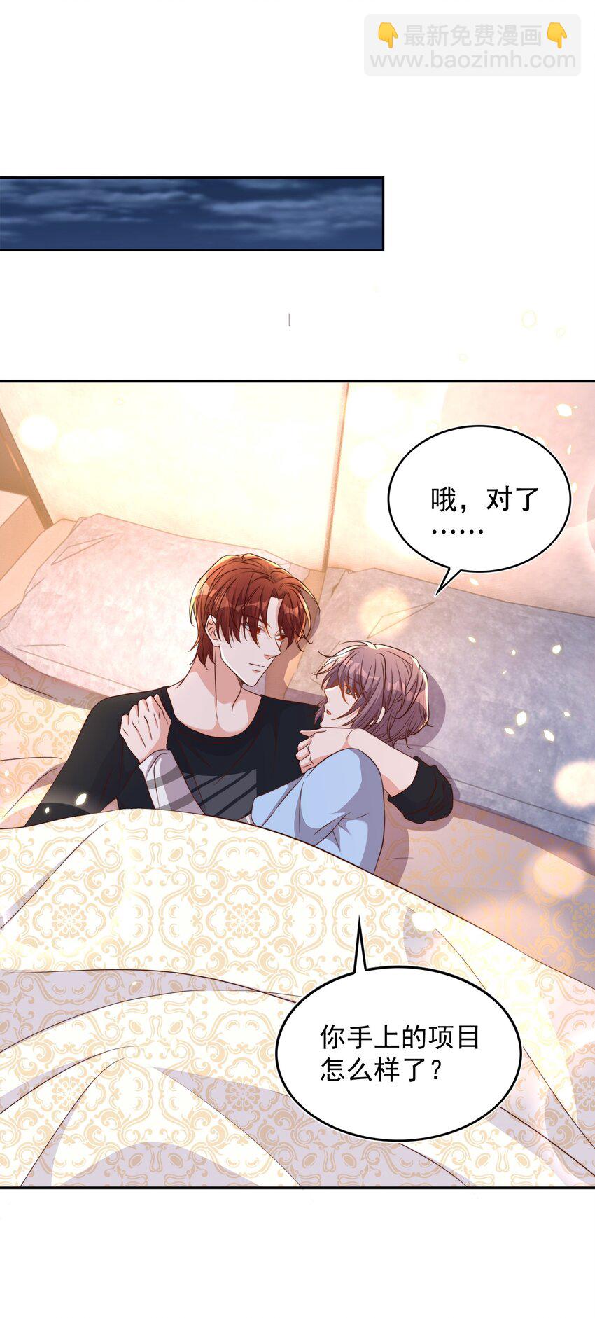 皇上別鬧 - 081 嬉鬧 - 2