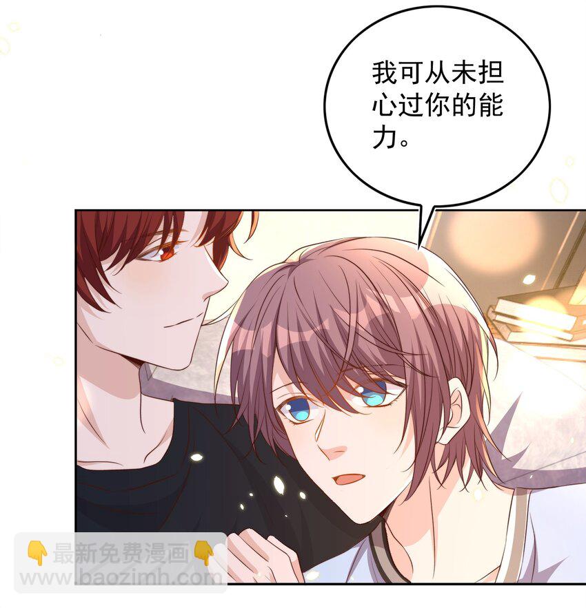 皇上別鬧 - 081 嬉鬧 - 4