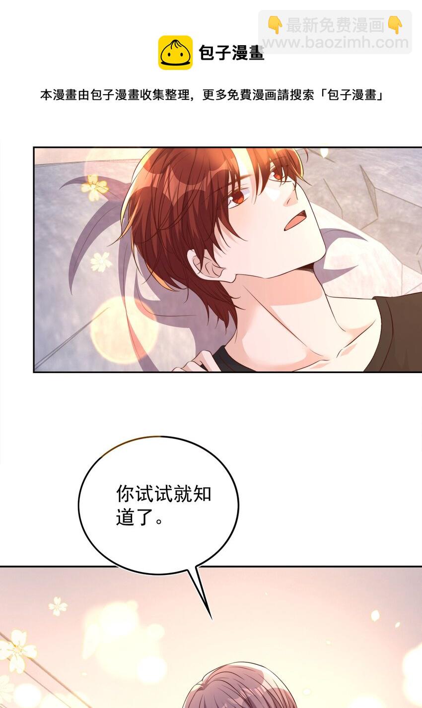 皇上別鬧 - 081 嬉鬧 - 7