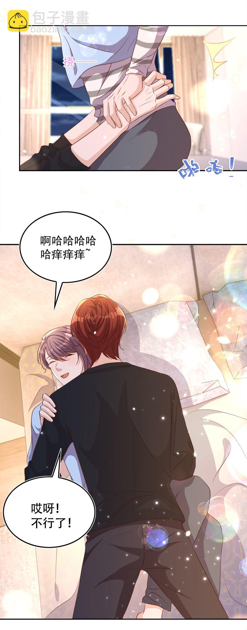 皇上別鬧 - 081 嬉鬧 - 3