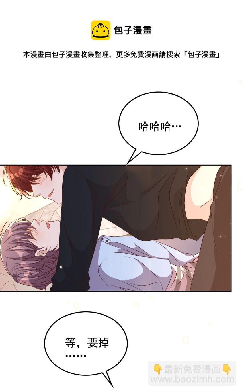 皇上別鬧 - 081 嬉鬧 - 4