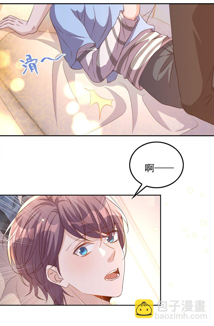 皇上別鬧 - 081 嬉鬧 - 5