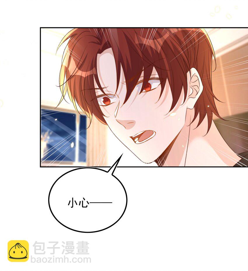 皇上別鬧 - 081 嬉鬧 - 6