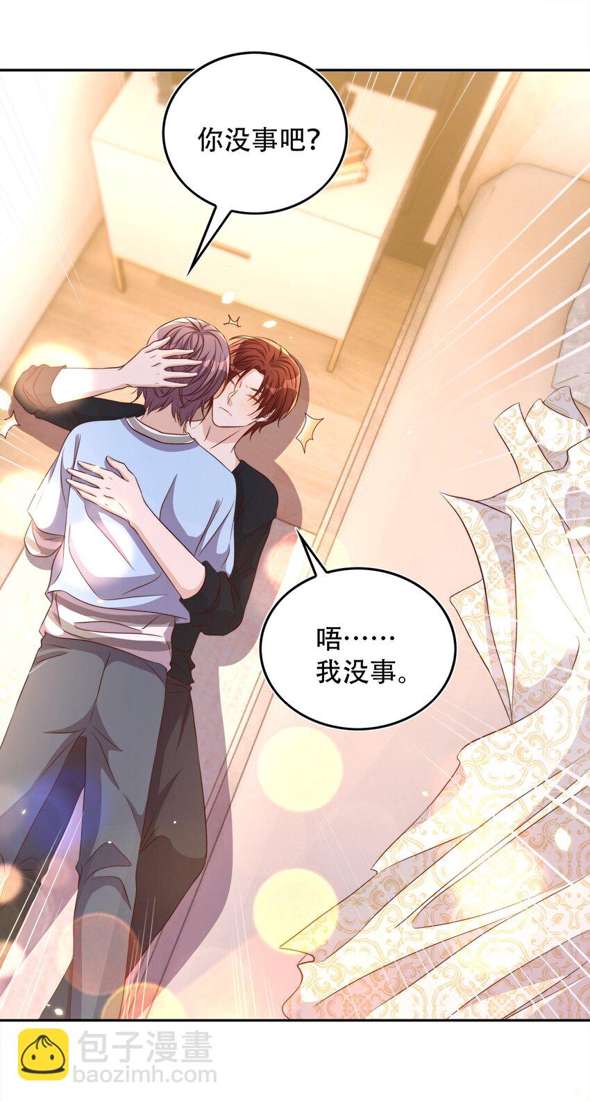 皇上別鬧 - 081 嬉鬧 - 7