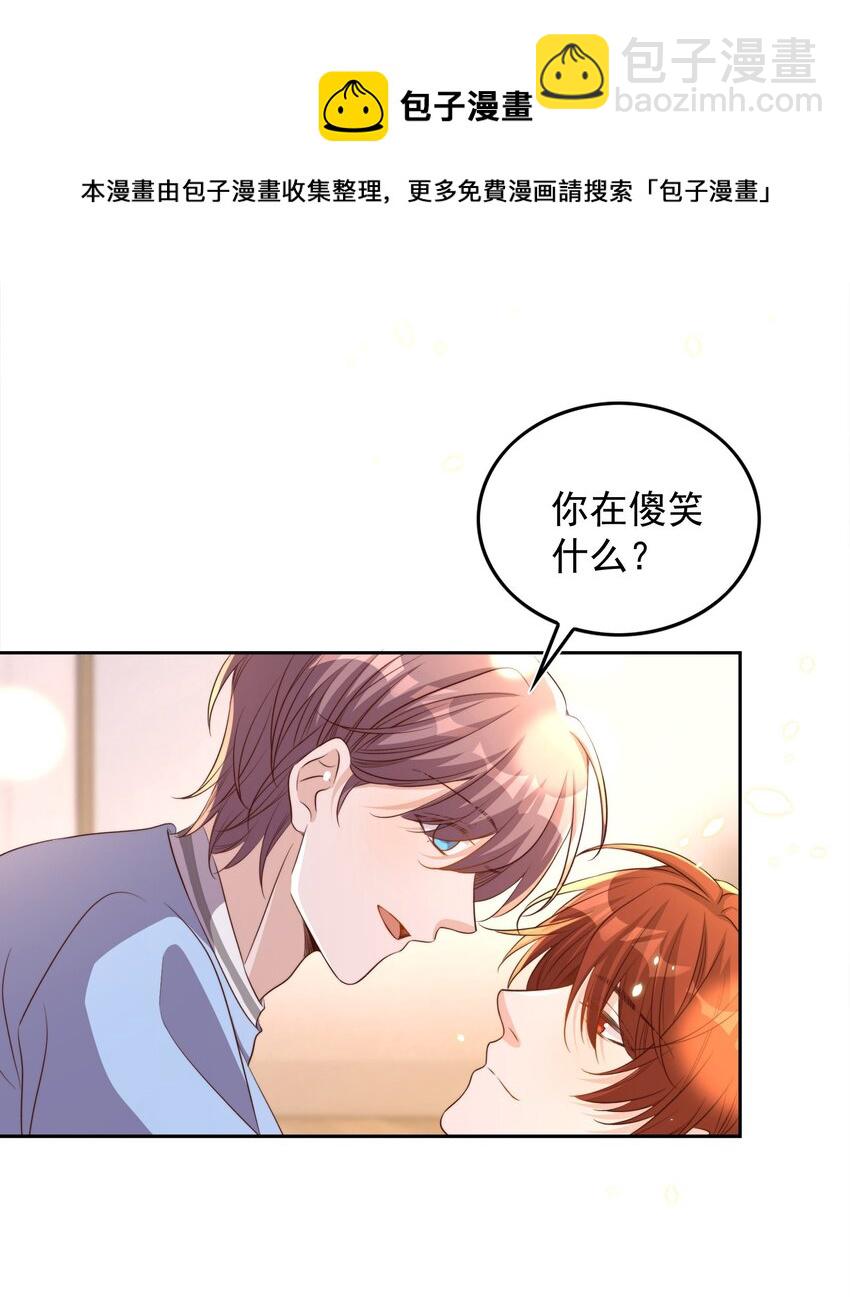 皇上別鬧 - 081 嬉鬧 - 1