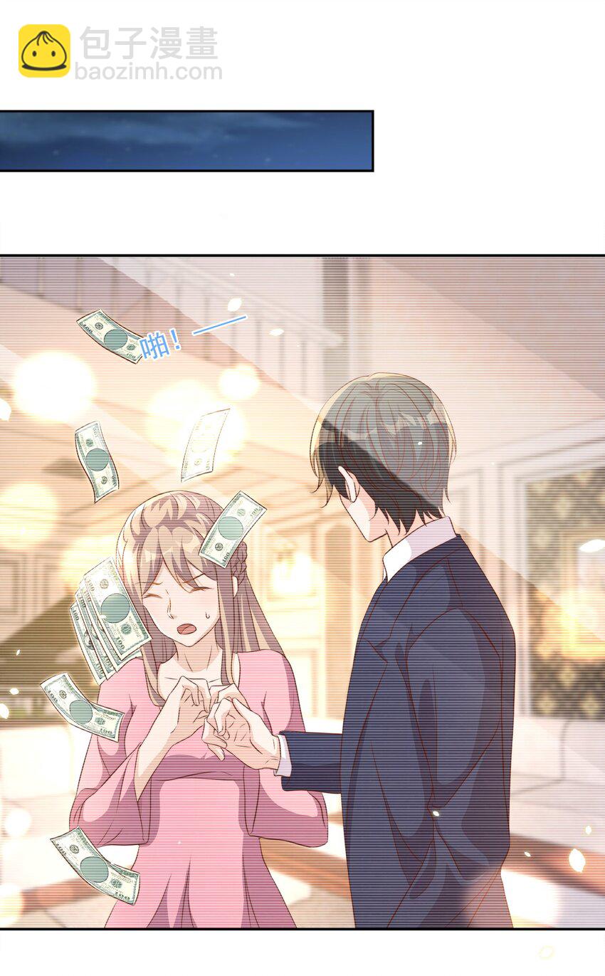 皇上別鬧 - 081 嬉鬧 - 3