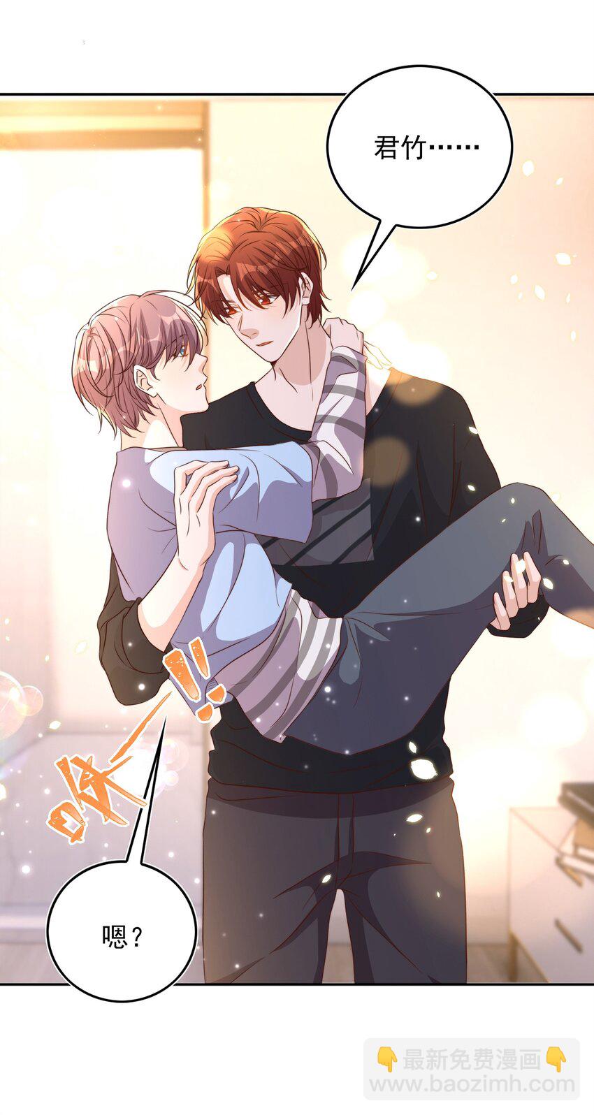 皇上別鬧 - 081 嬉鬧 - 4