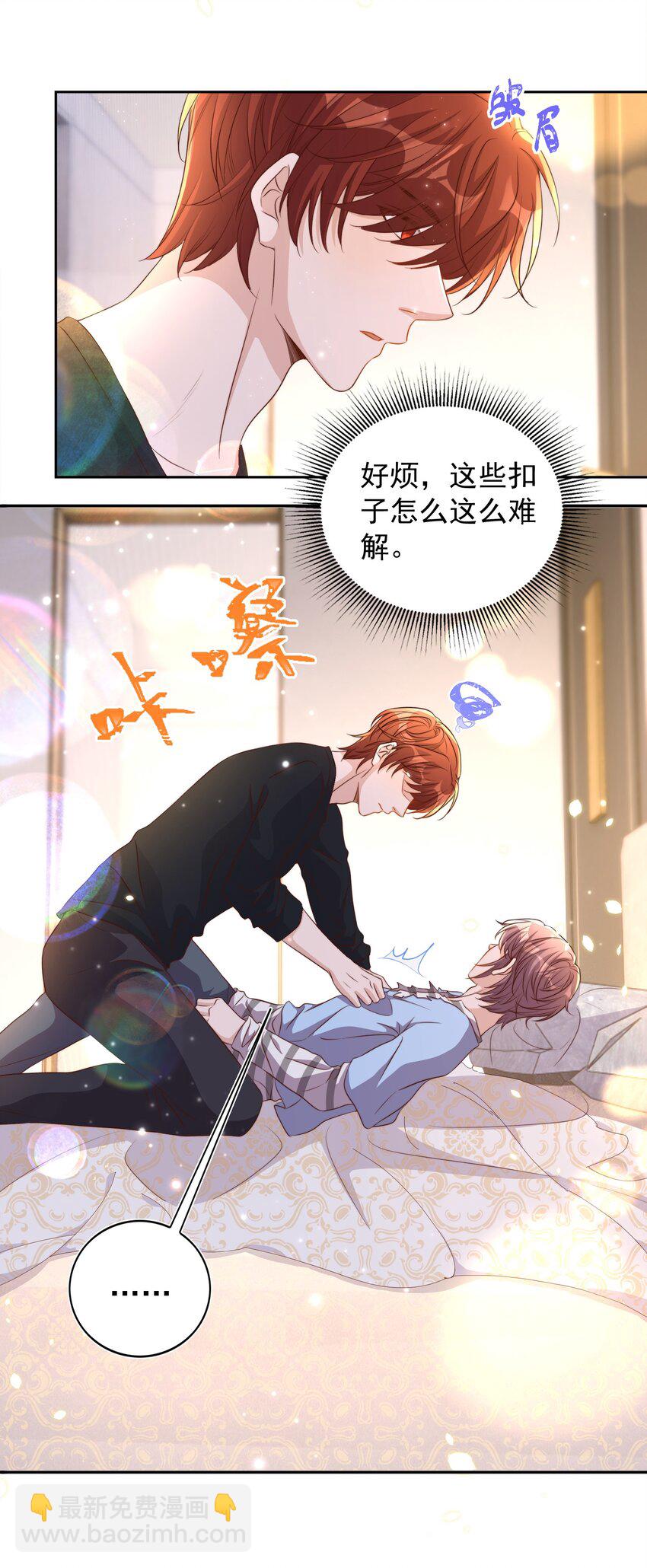 皇上別鬧 - 081 嬉鬧 - 1