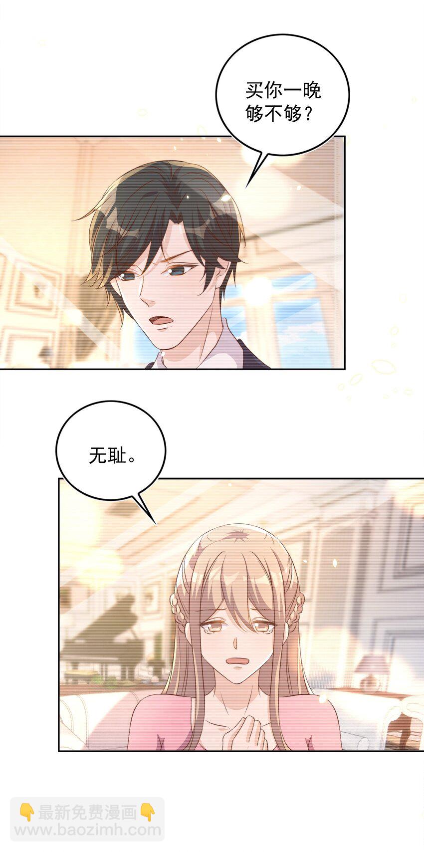 皇上別鬧 - 081 嬉鬧 - 4