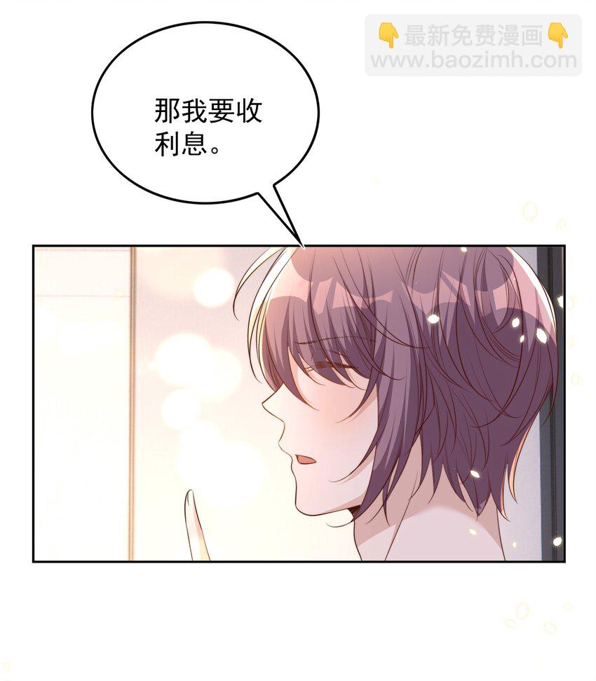 皇上別鬧 - 081 嬉鬧 - 5