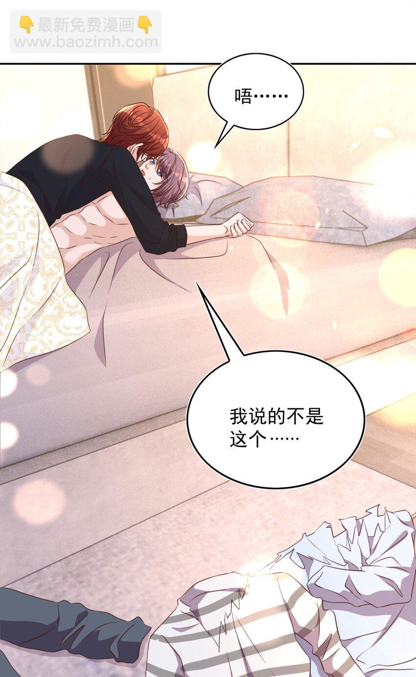 皇上別鬧 - 081 嬉鬧 - 7