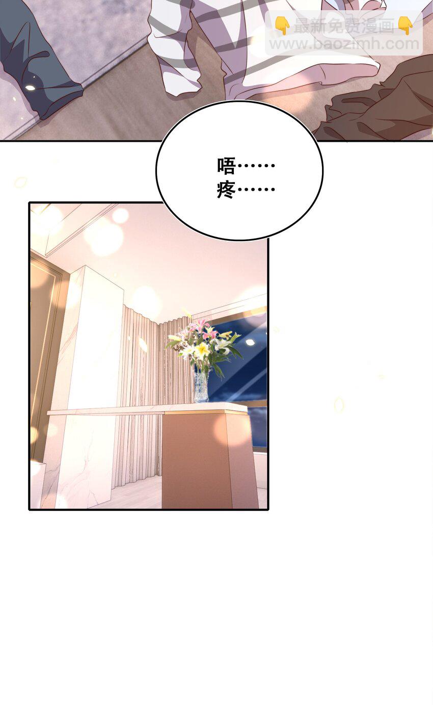 皇上別鬧 - 081 嬉鬧 - 1