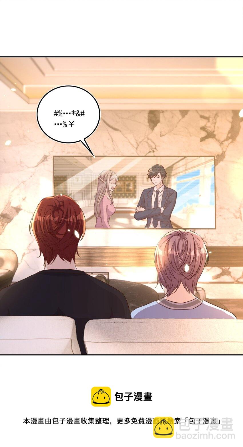 皇上別鬧 - 081 嬉鬧 - 5