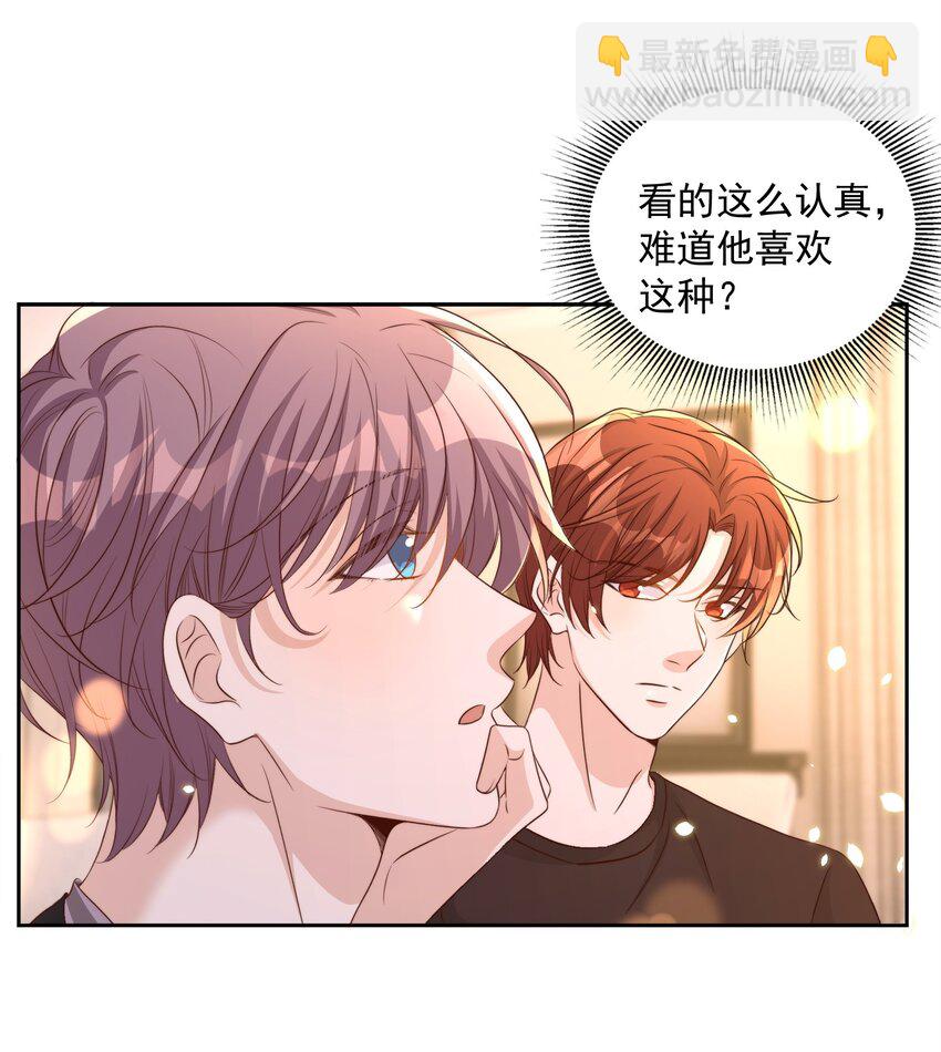 皇上別鬧 - 081 嬉鬧 - 6