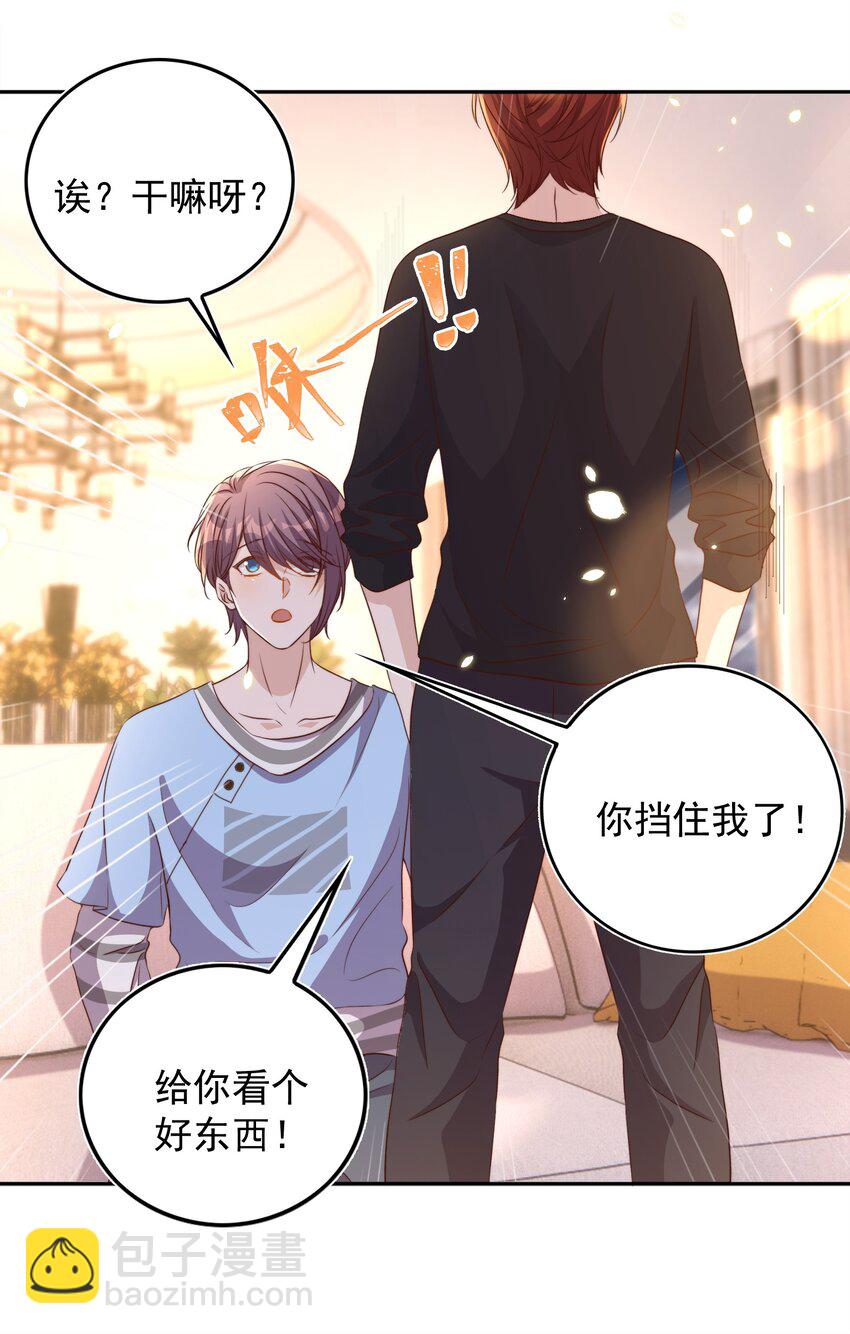 皇上別鬧 - 081 嬉鬧 - 7